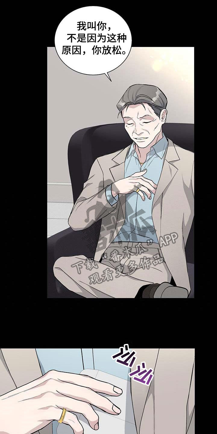 《危险爆发》第45话 第13页