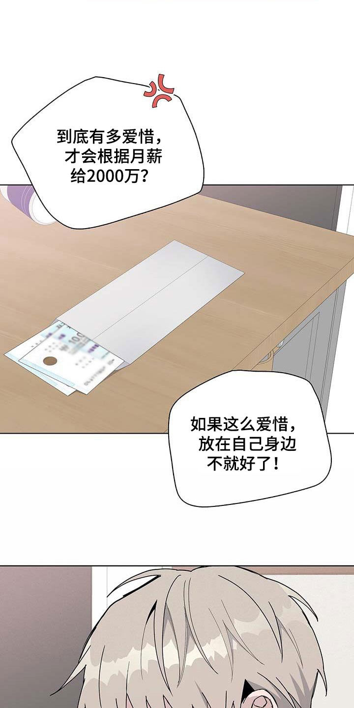 《危险爆发》第45话 第19页