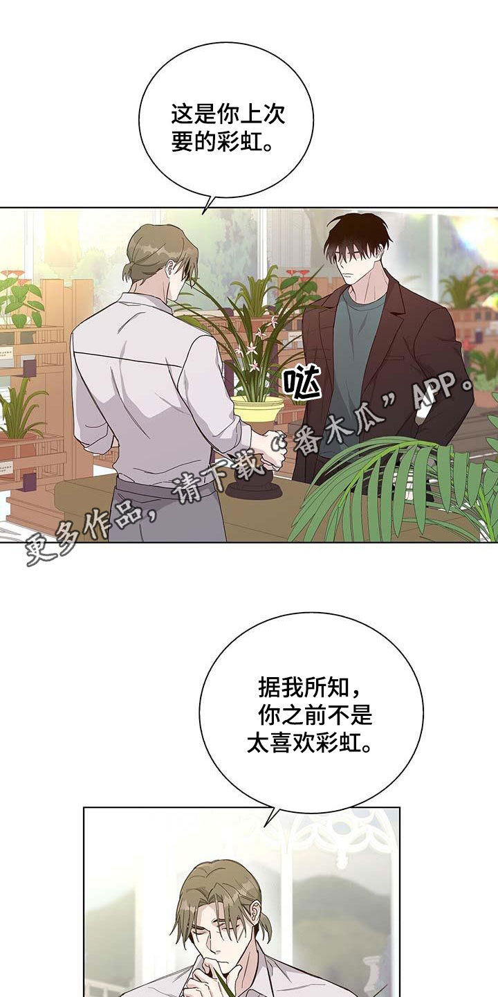 《危险爆发》第45话 第1页