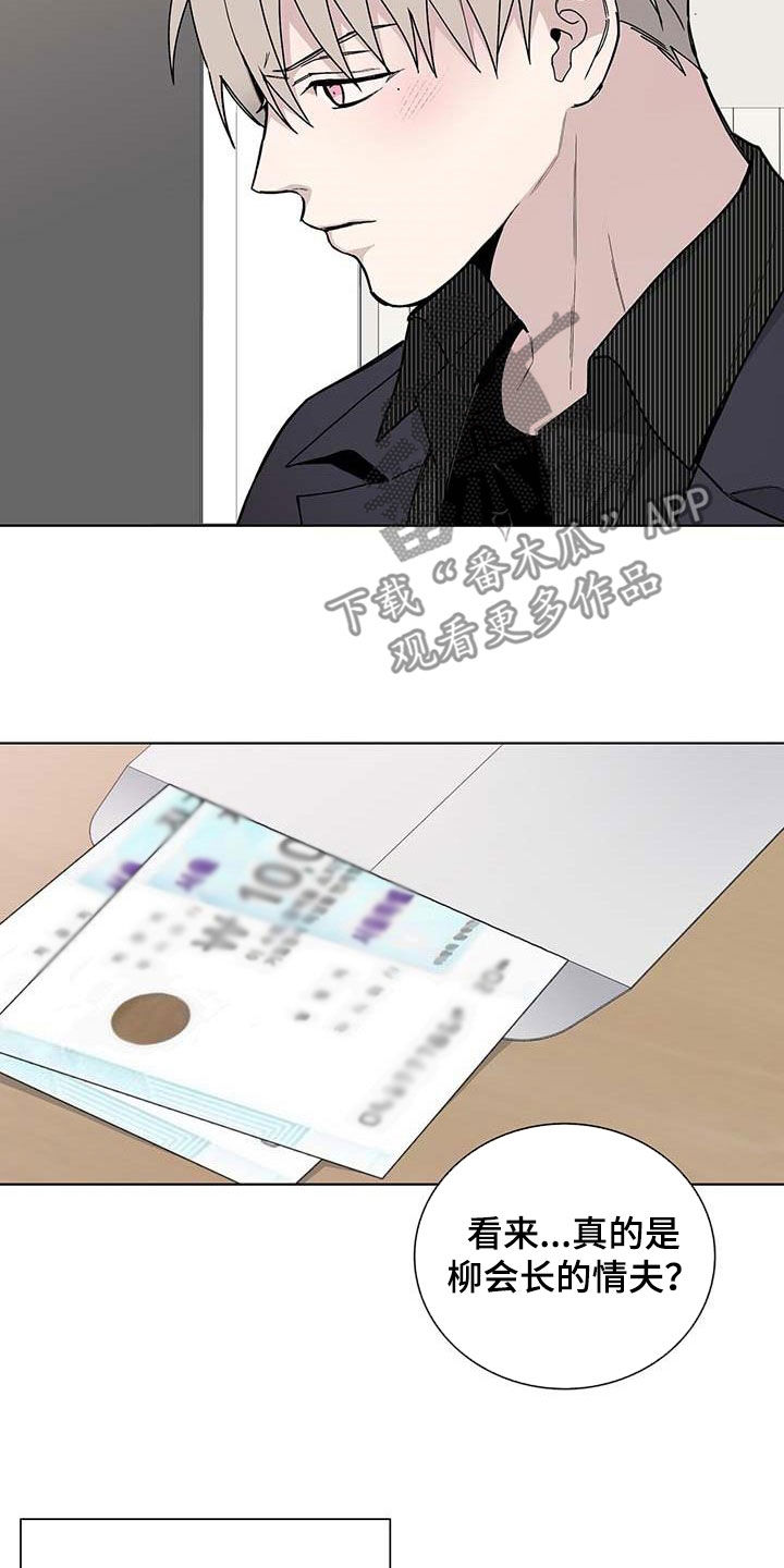 《危险爆发》第45话 第20页