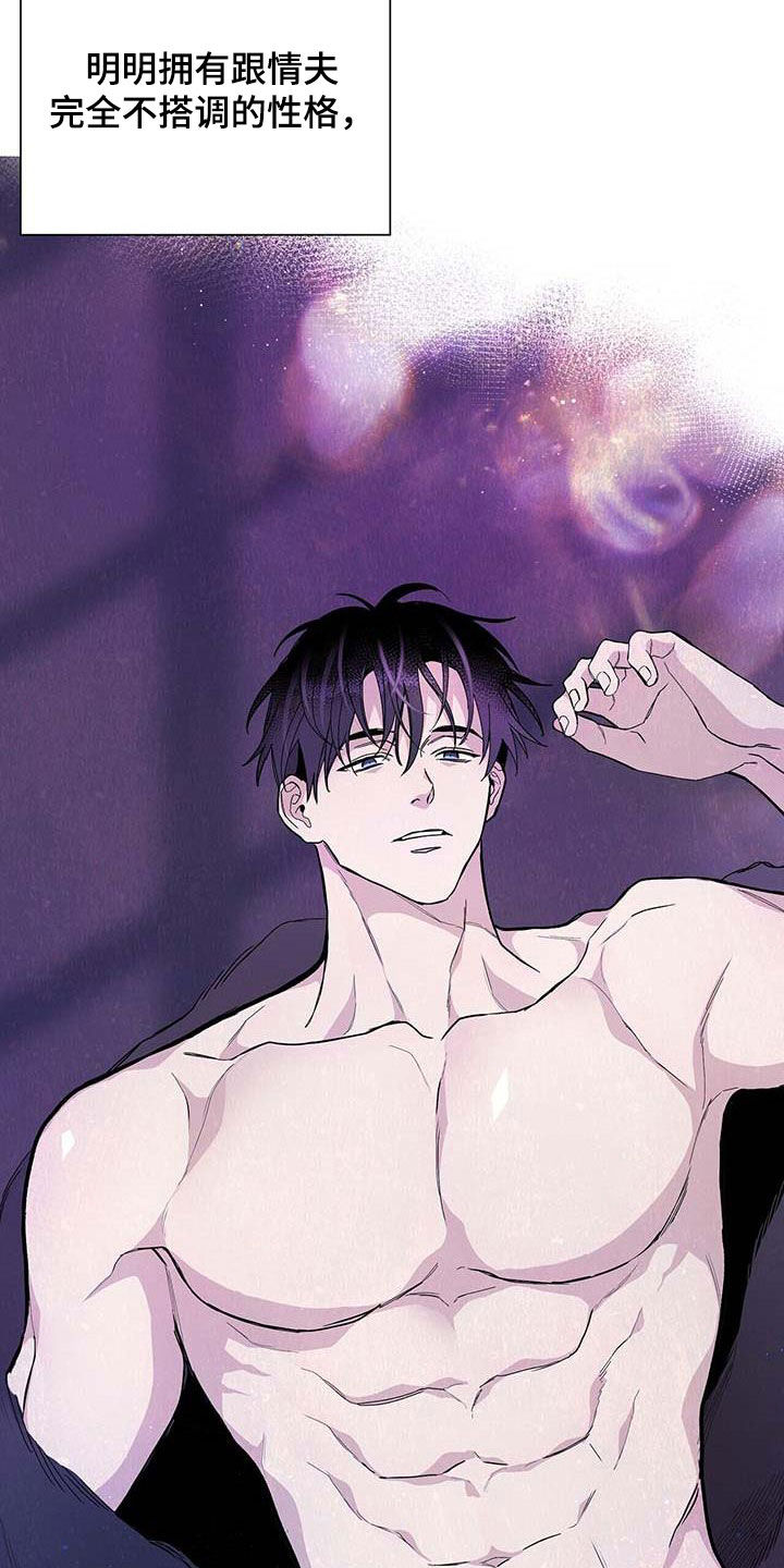 《危险爆发》第45话 第21页