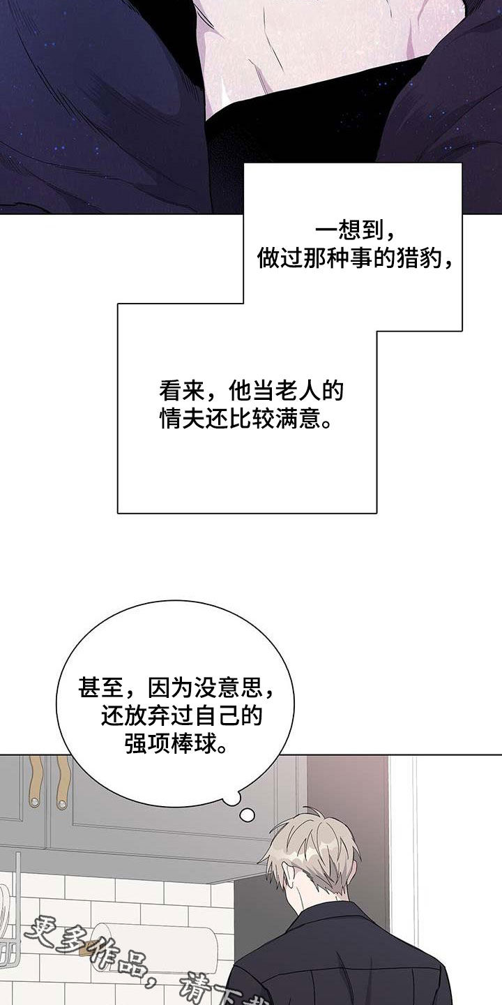 《危险爆发》第45话 第22页
