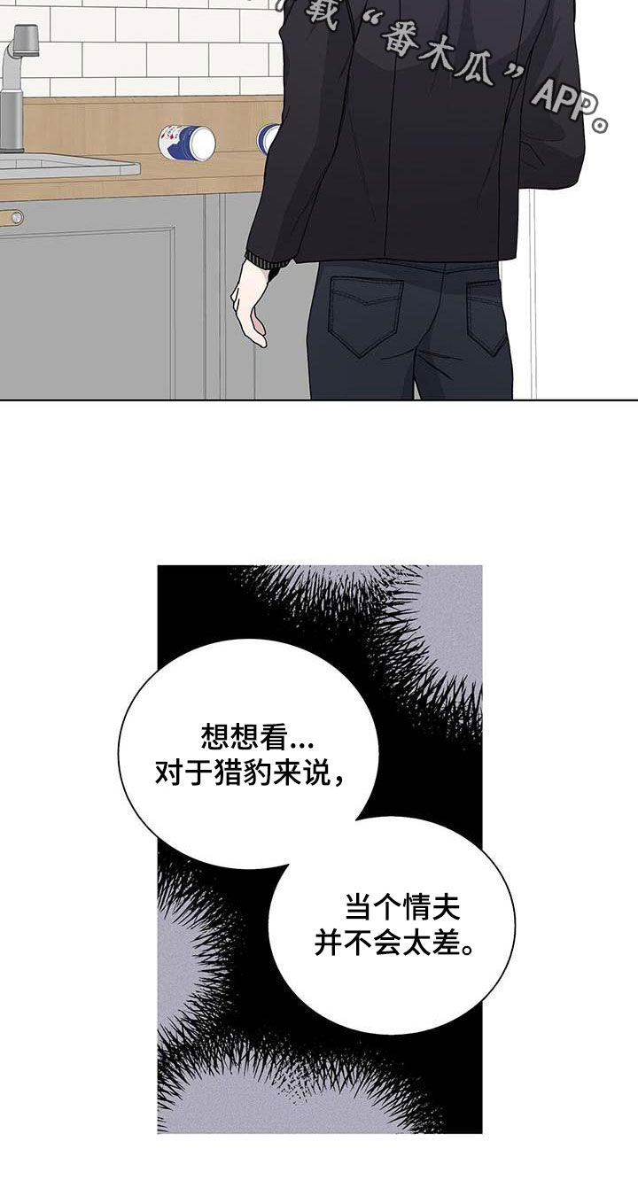 《危险爆发》第45话 第23页