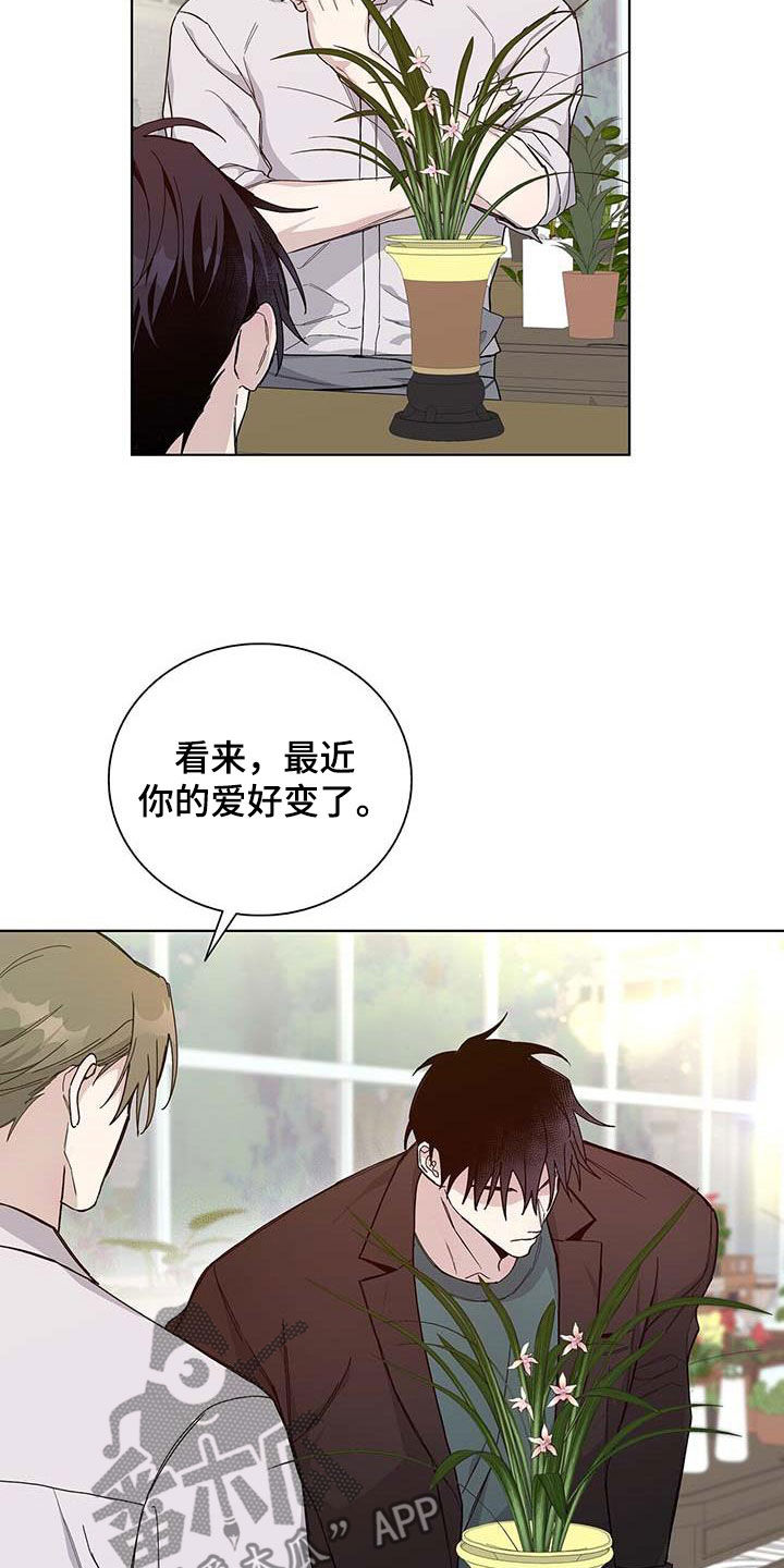 《危险爆发》第45话 第2页