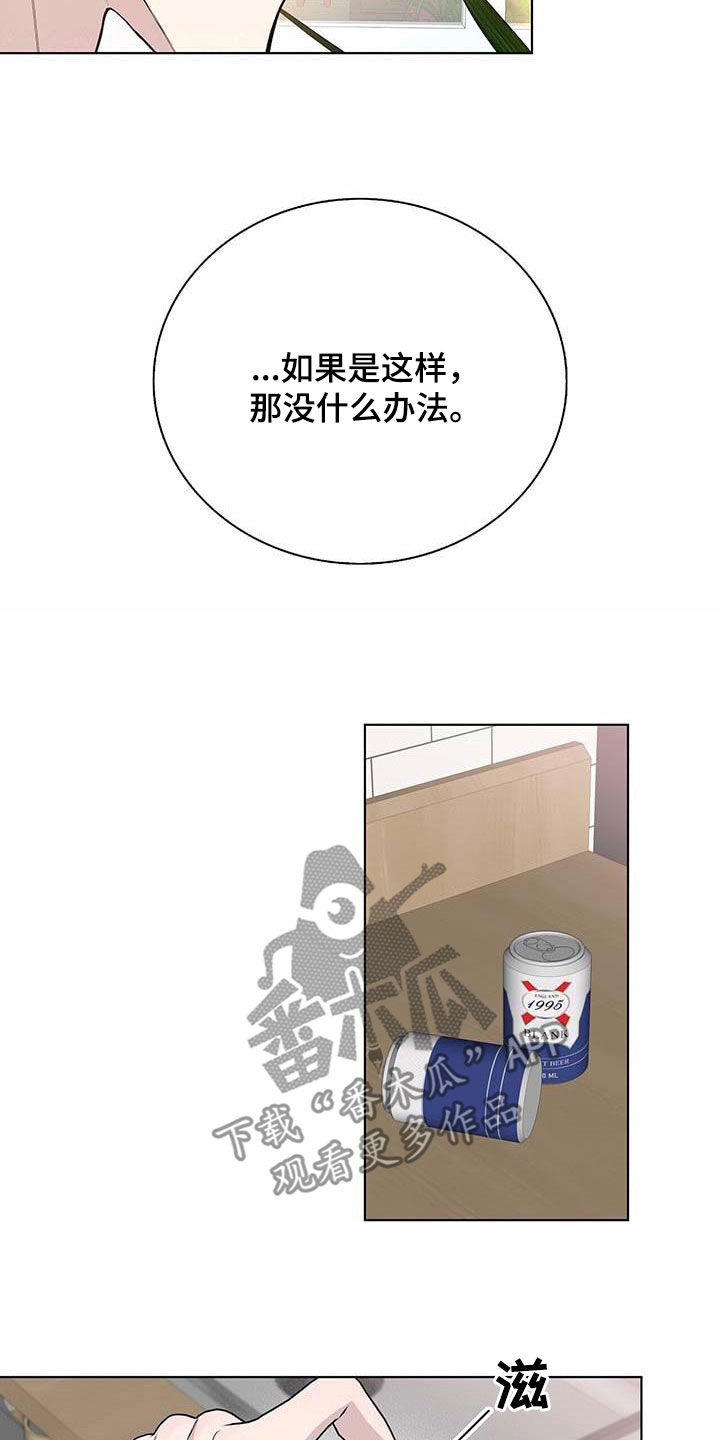 《危险爆发》第45话 第7页