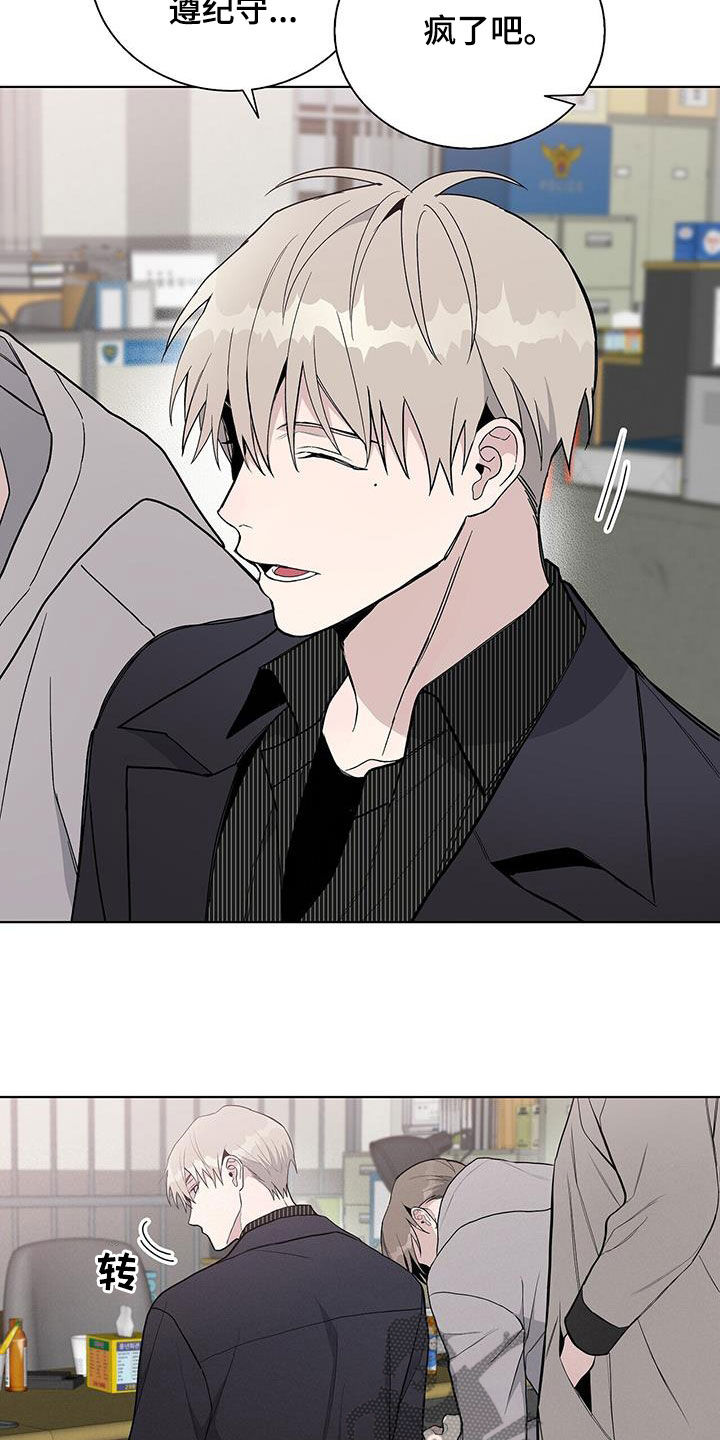 《危险爆发》第41话 第14页