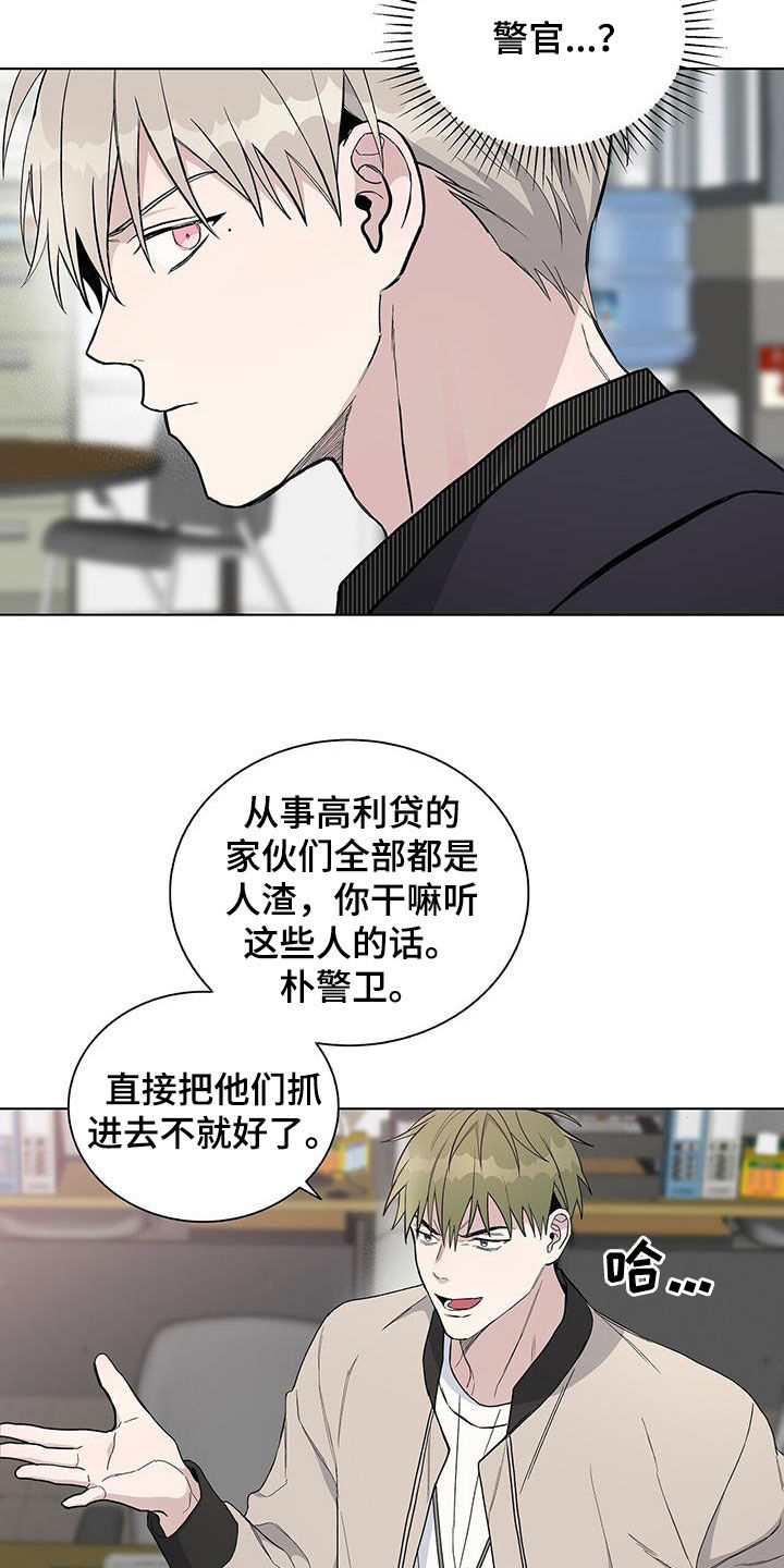 《危险爆发》第41话 第16页