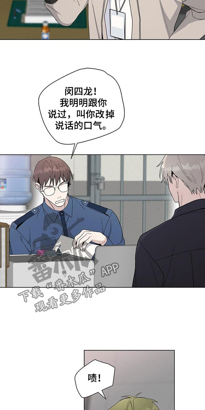 《危险爆发》第41话 第17页