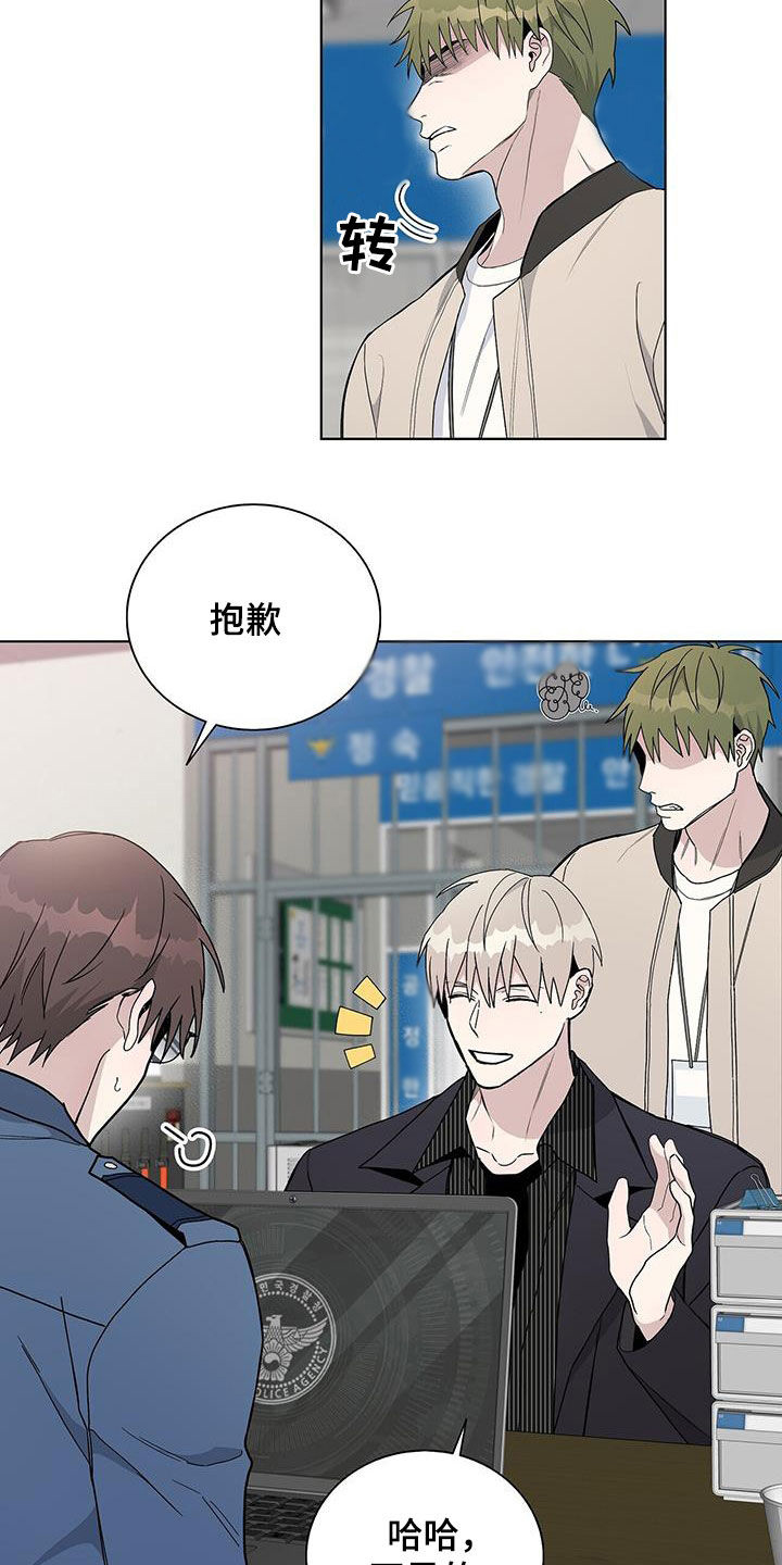 《危险爆发》第41话 第18页
