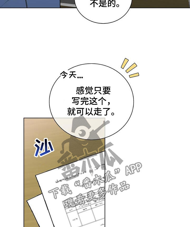 《危险爆发》第41话 第19页