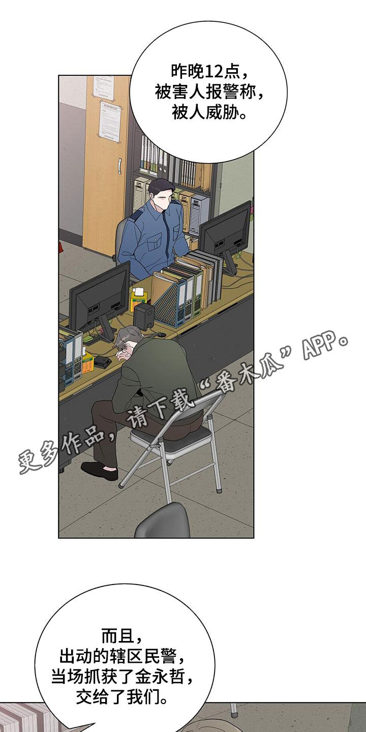《危险爆发》第41话 第1页