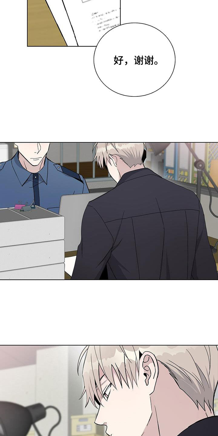 《危险爆发》第41话 第20页