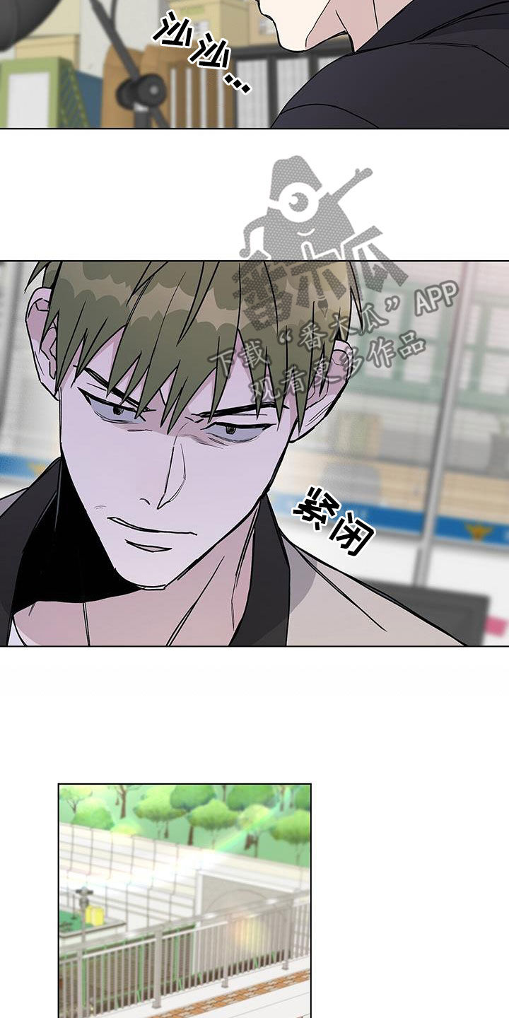 《危险爆发》第41话 第21页