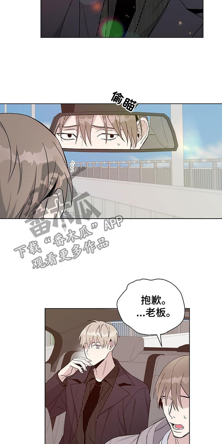 《危险爆发》第41话 第23页