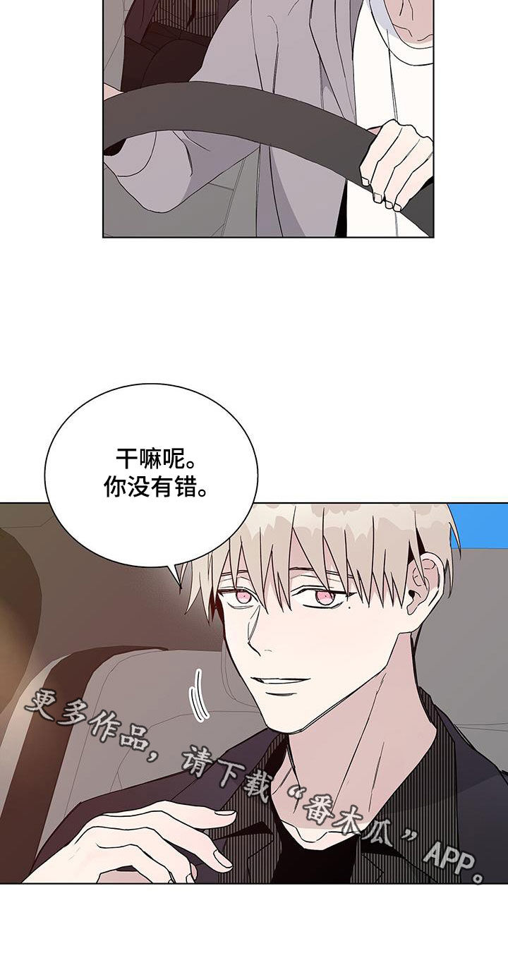 《危险爆发》第41话 第24页