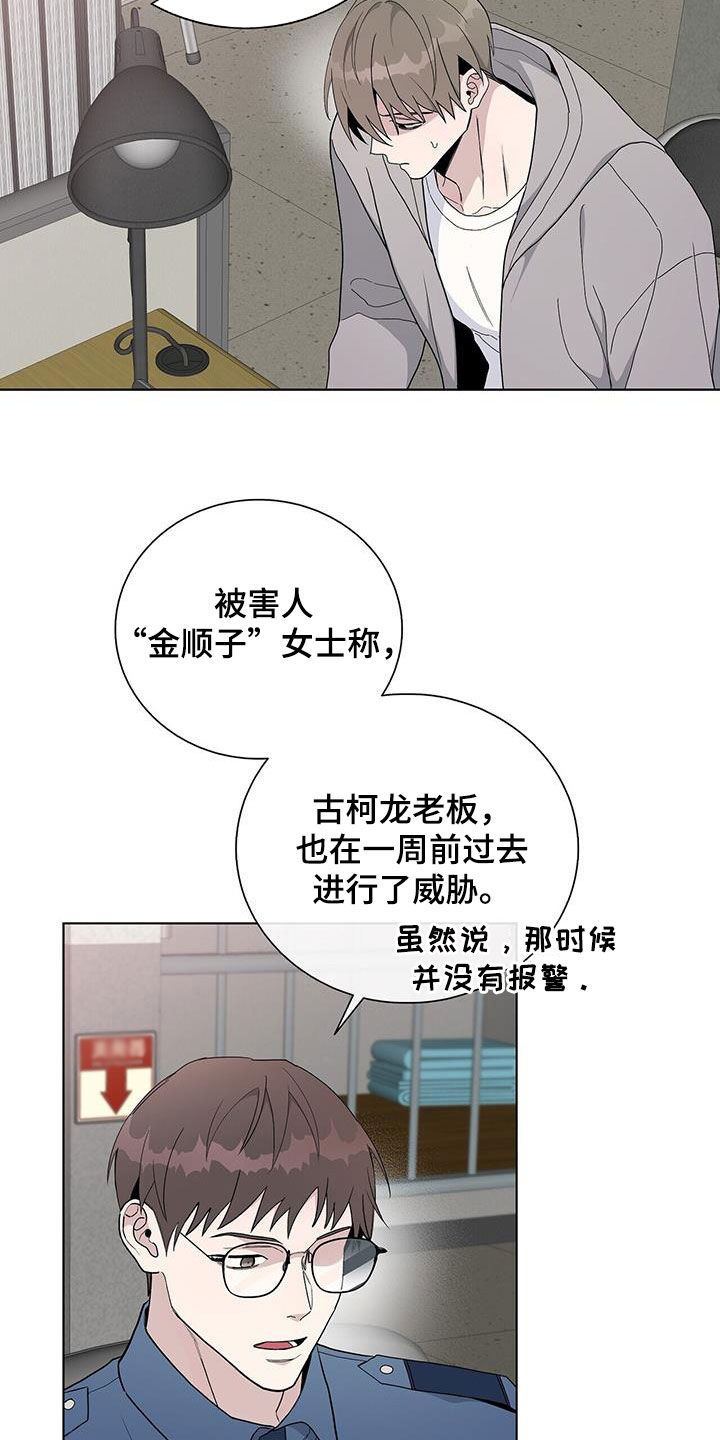 《危险爆发》第41话 第2页