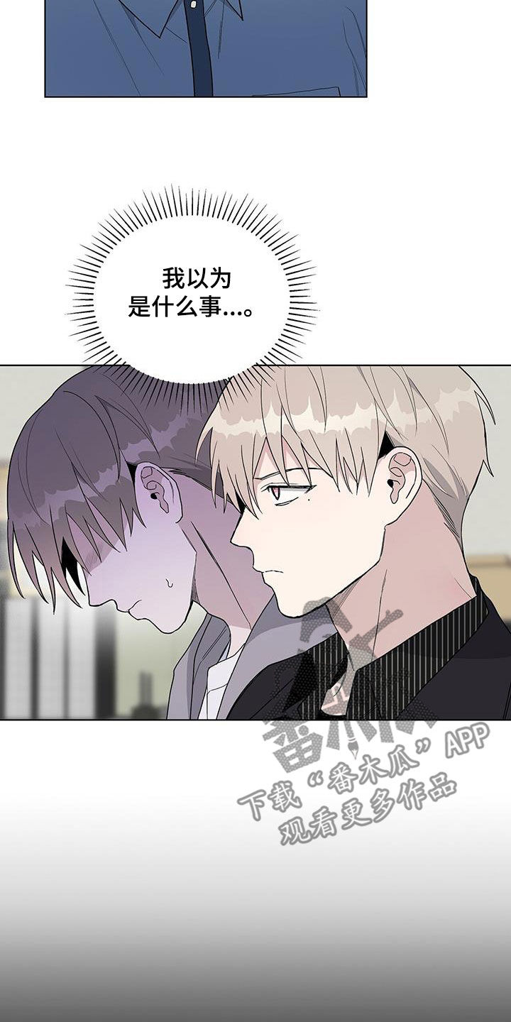 《危险爆发》第41话 第3页