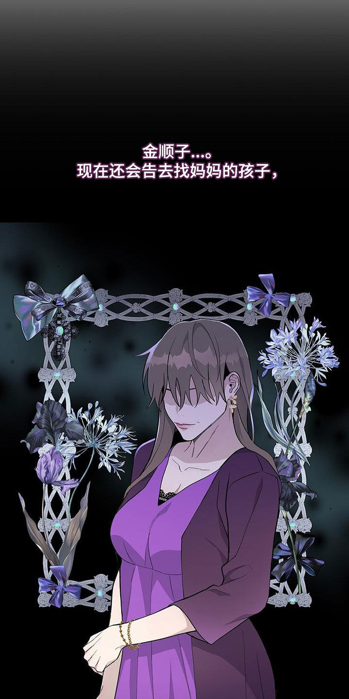 《危险爆发》第41话 第4页