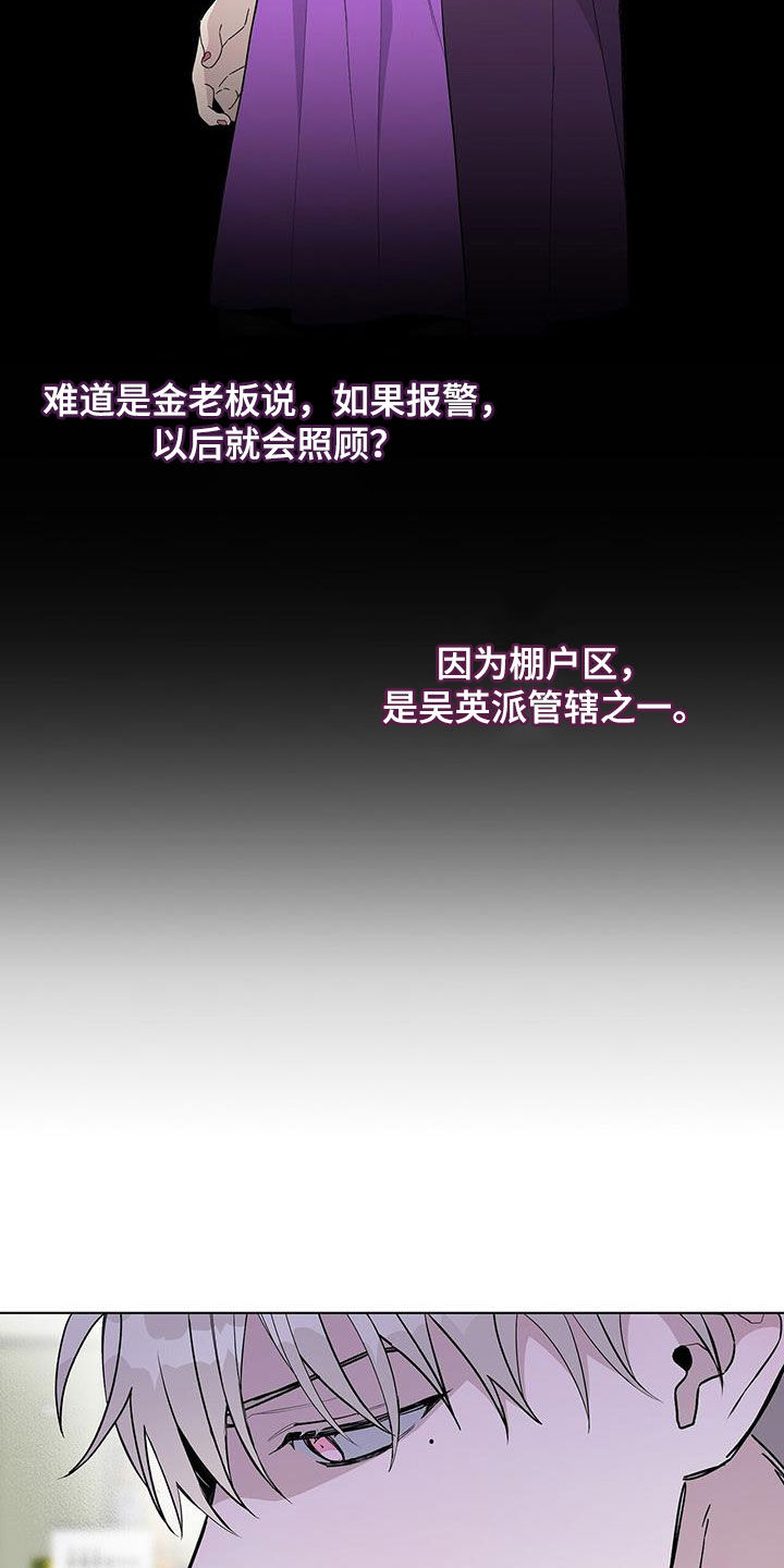 《危险爆发》第41话 第5页