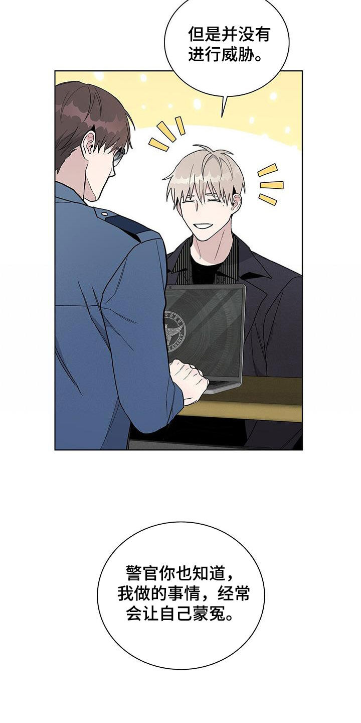 《危险爆发》第41话 第7页
