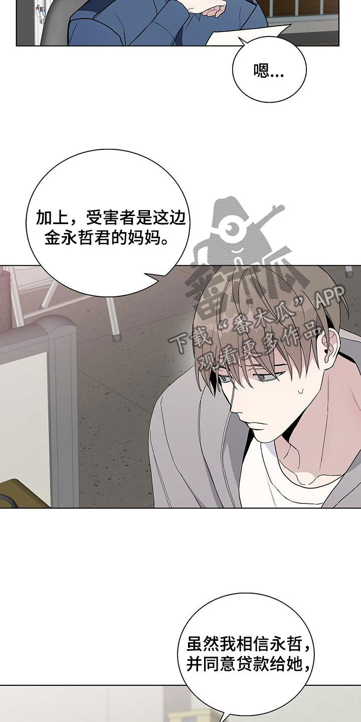 《危险爆发》第41话 第9页