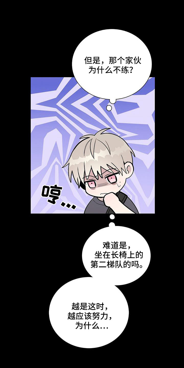《危险爆发》第39话 第10页