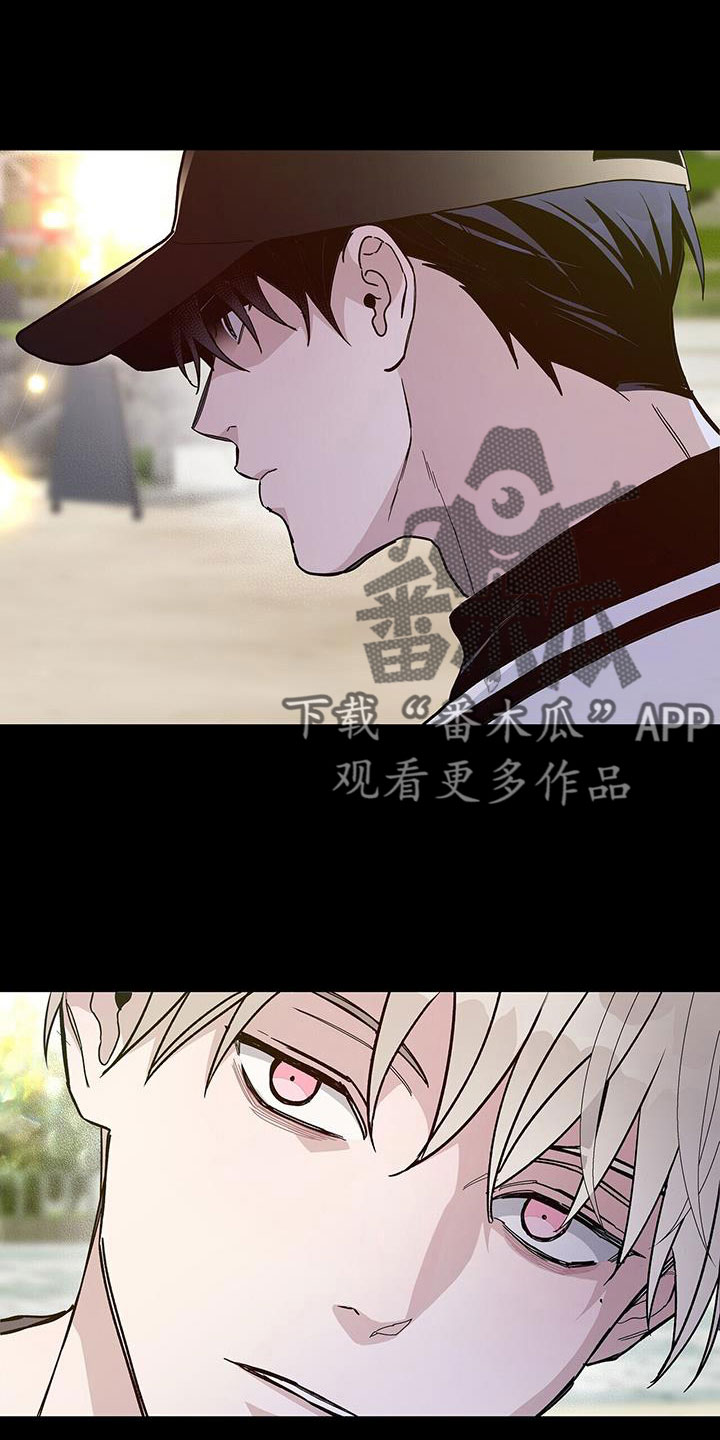 《危险爆发》第39话 第11页