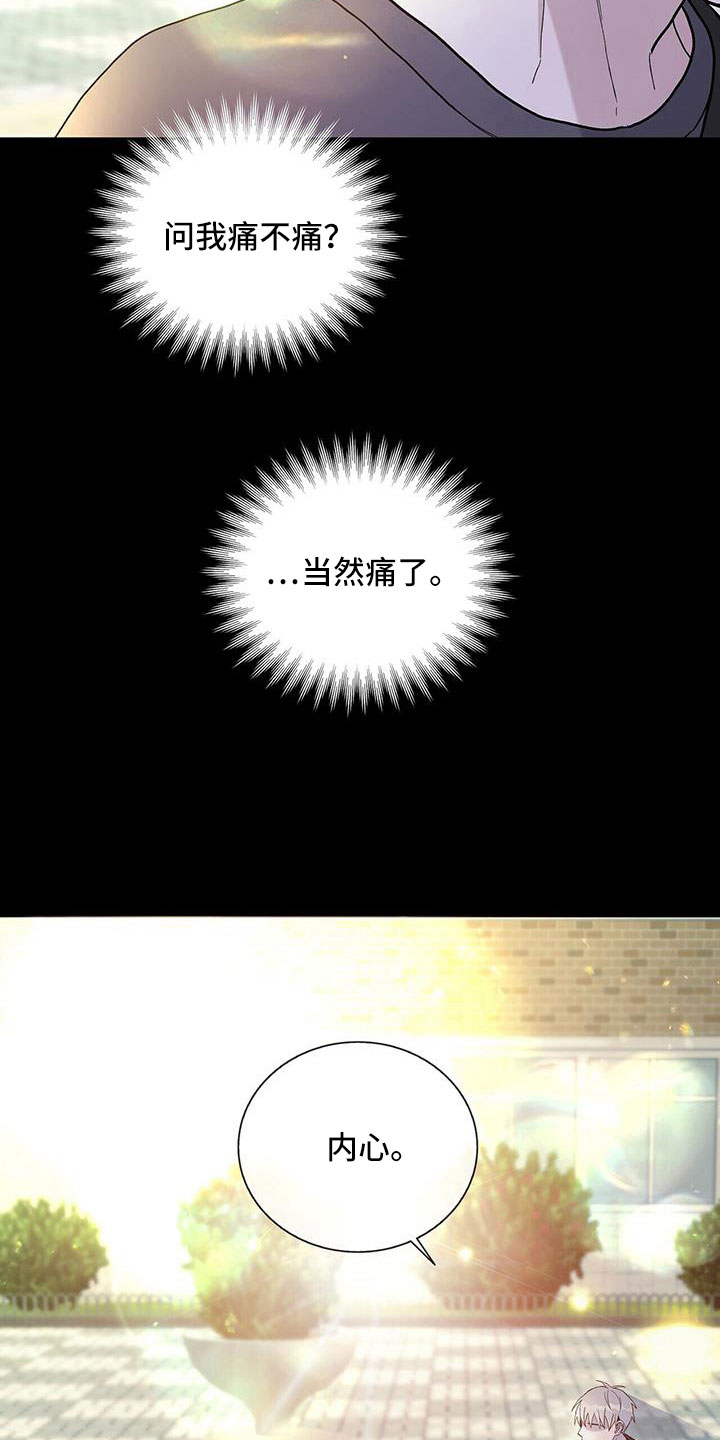《危险爆发》第39话 第17页