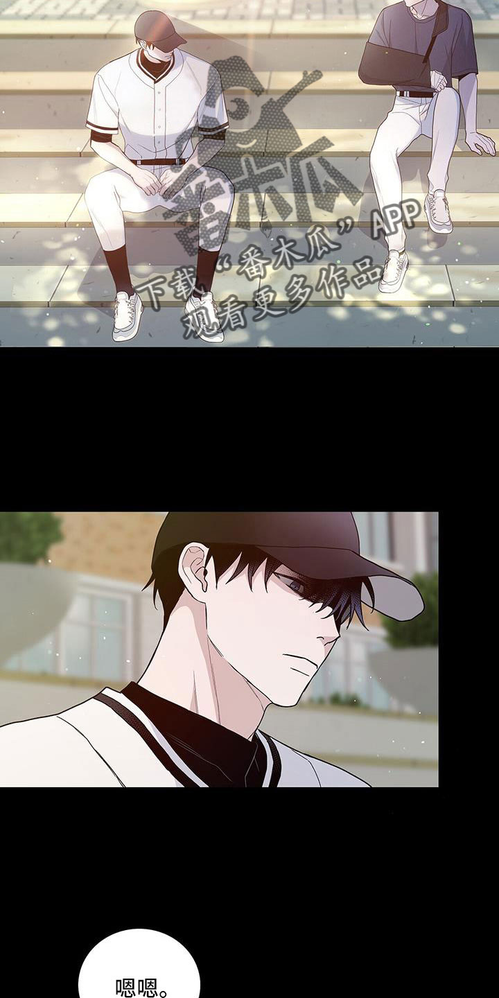 《危险爆发》第39话 第18页