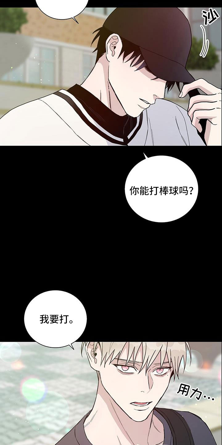 《危险爆发》第39话 第19页