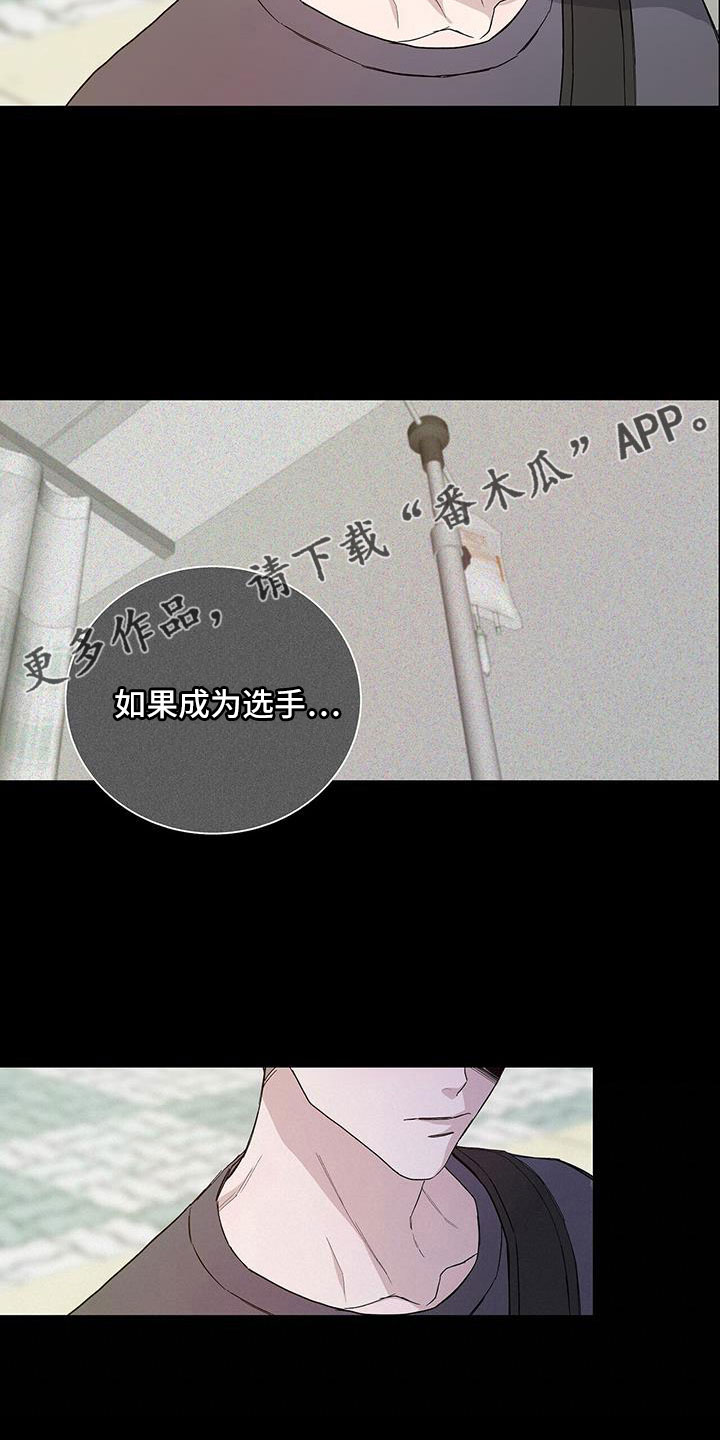 《危险爆发》第39话 第20页