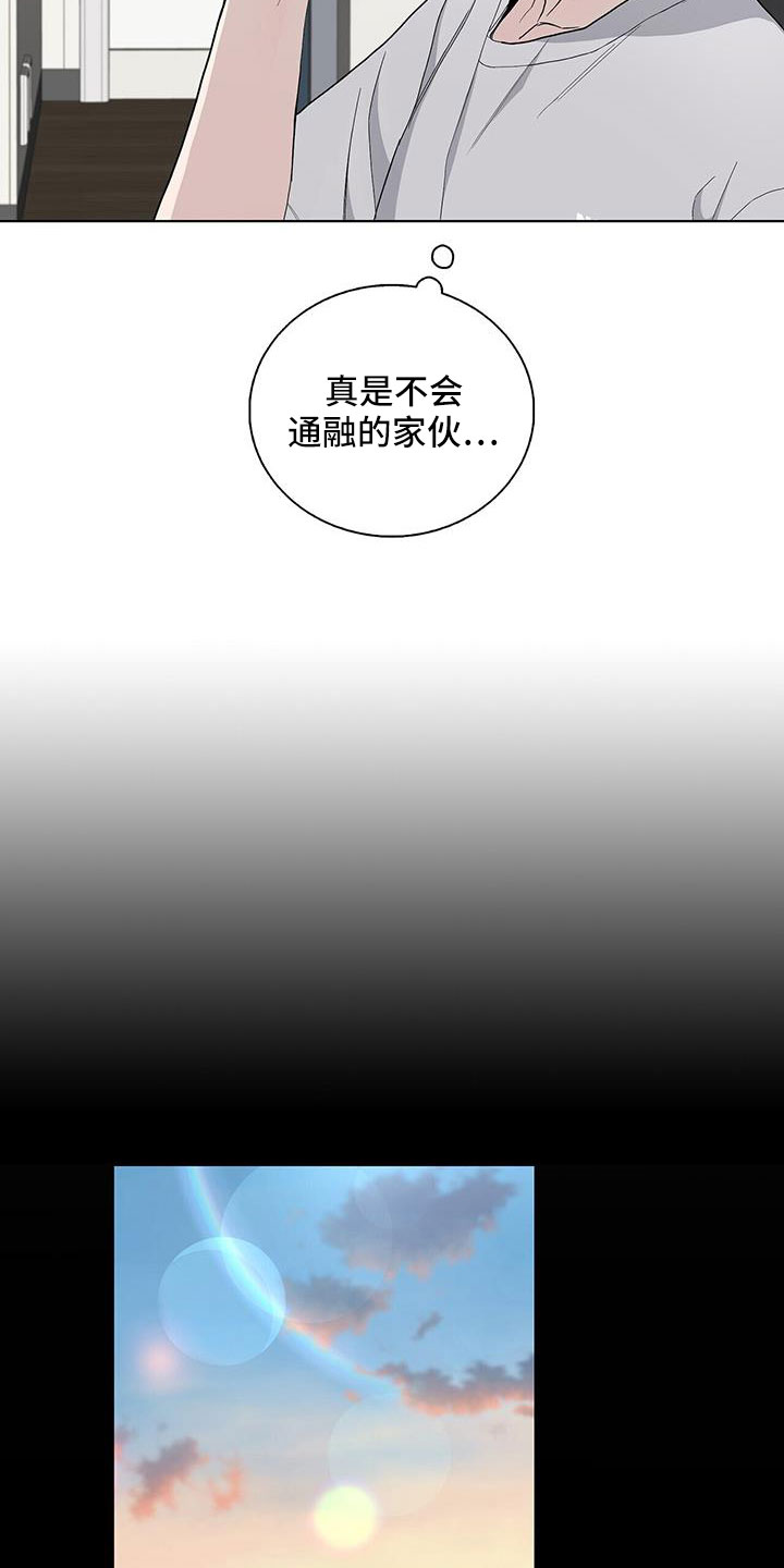 《危险爆发》第39话 第2页