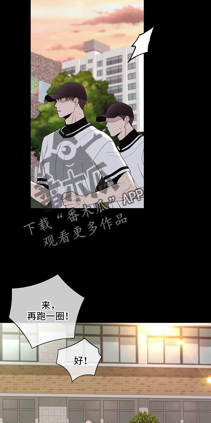 《危险爆发》第39话 第3页