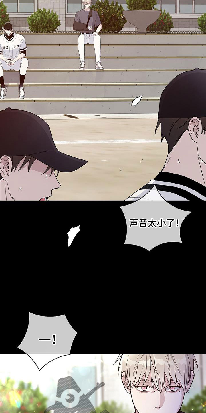 《危险爆发》第39话 第4页