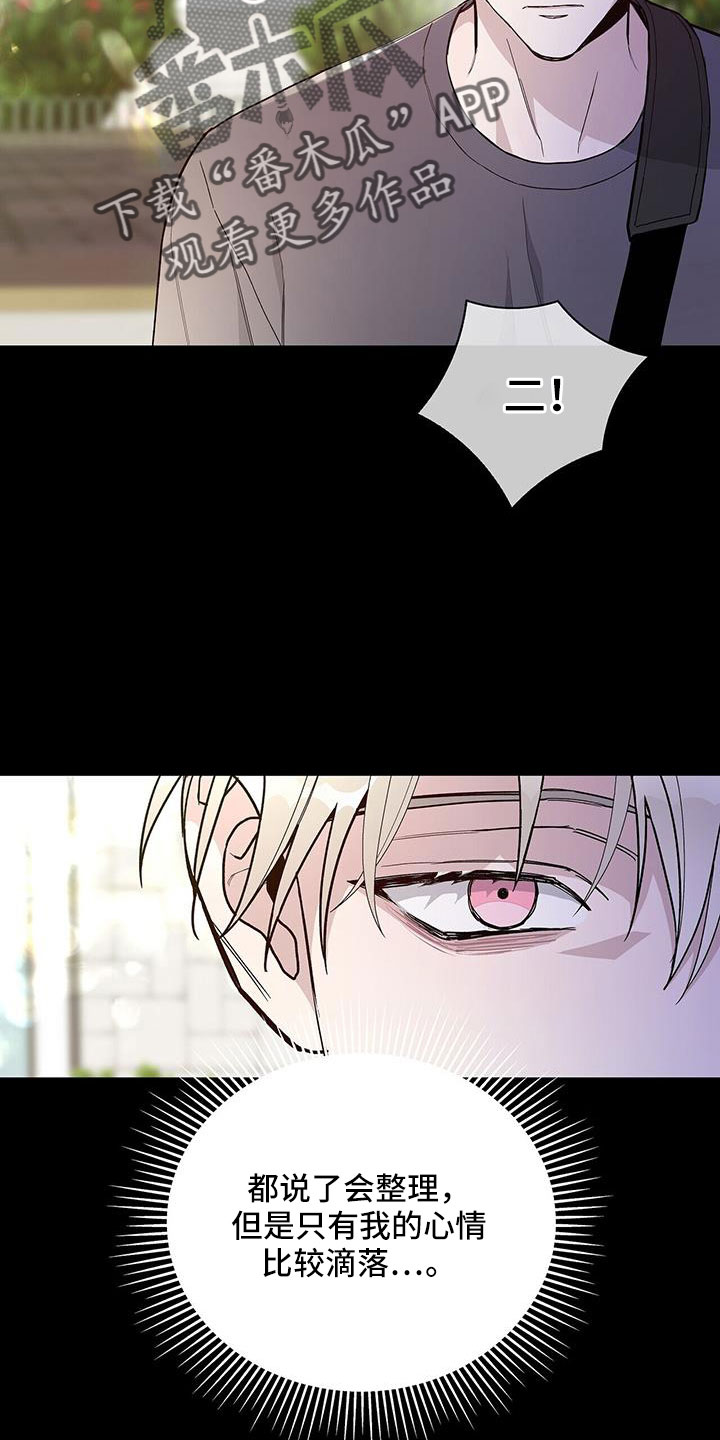 《危险爆发》第39话 第5页