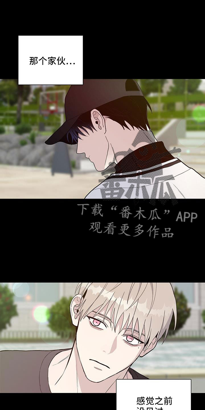 《危险爆发》第39话 第8页