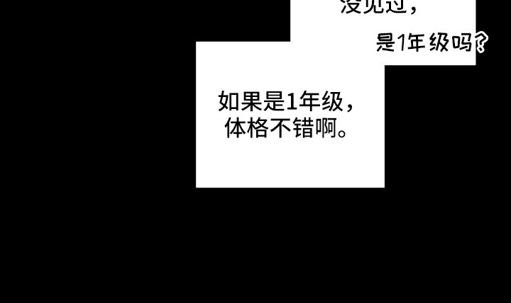 《危险爆发》第39话 第9页