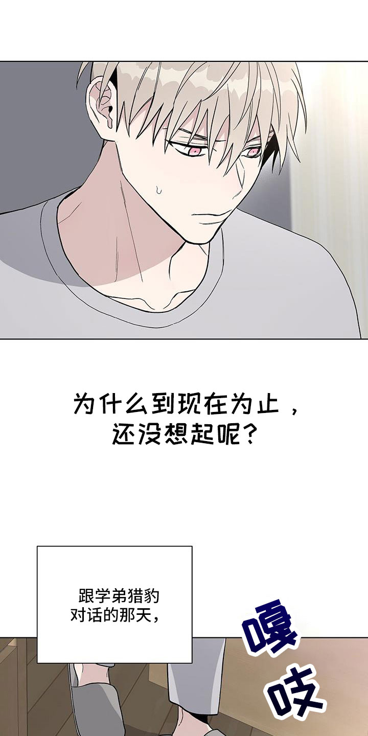 《危险爆发》第40话 第10页