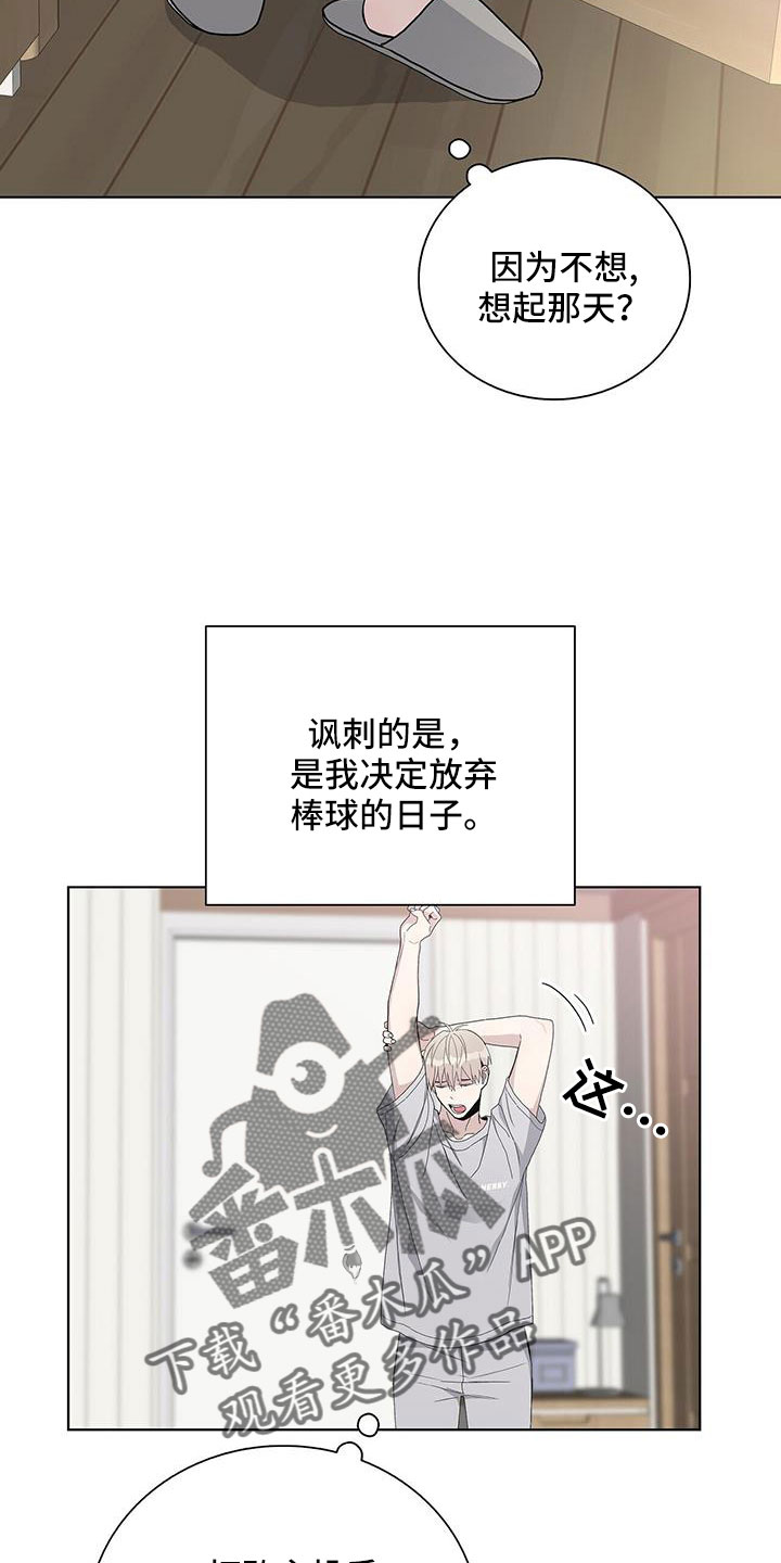 《危险爆发》第40话 第11页