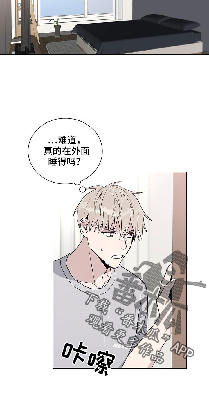 《危险爆发》第40话 第13页