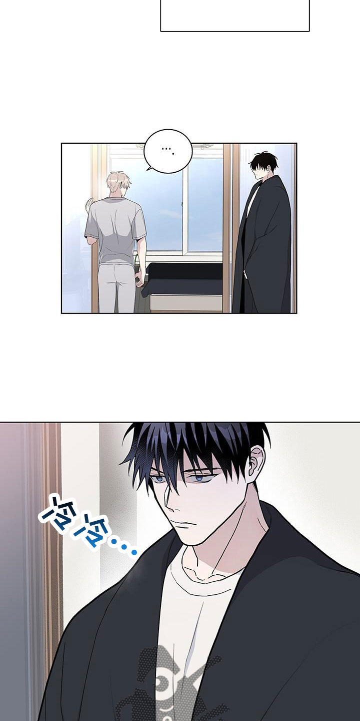 《危险爆发》第40话 第16页
