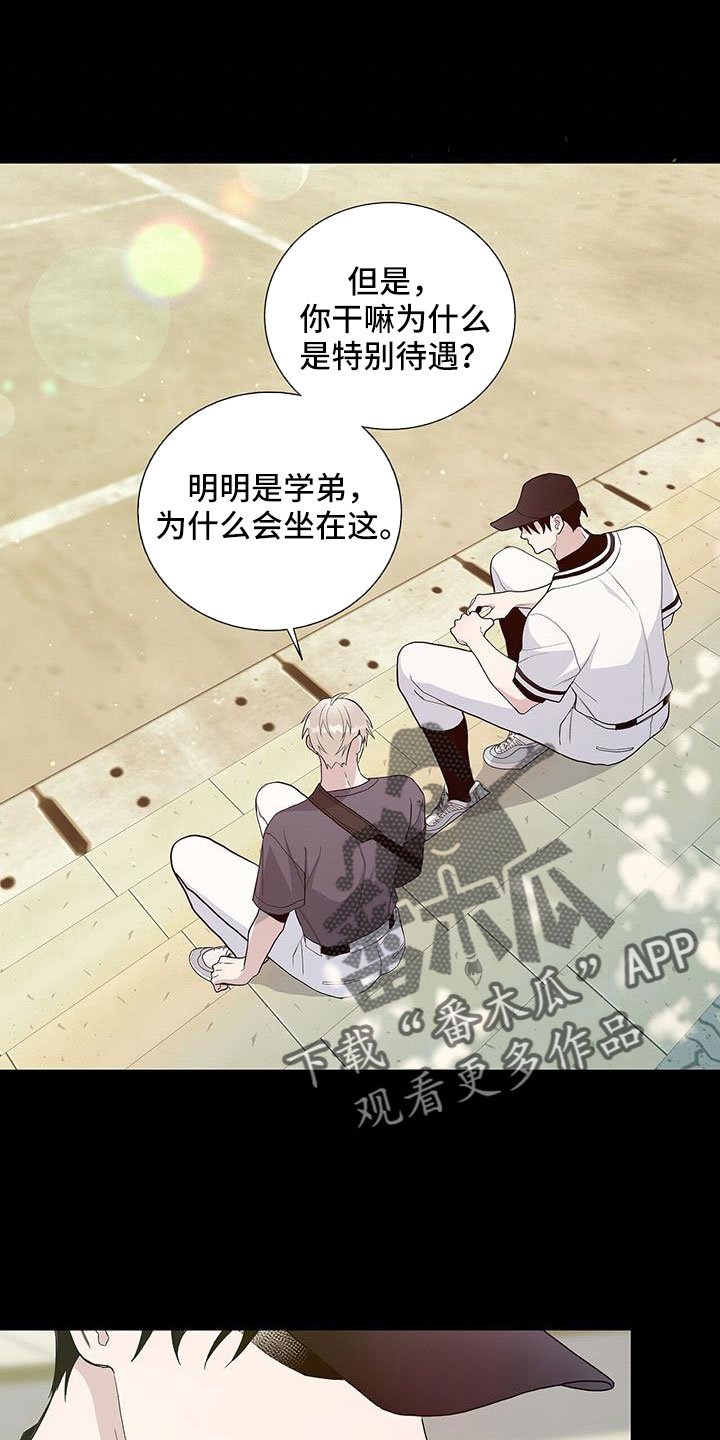 《危险爆发》第40话 第1页