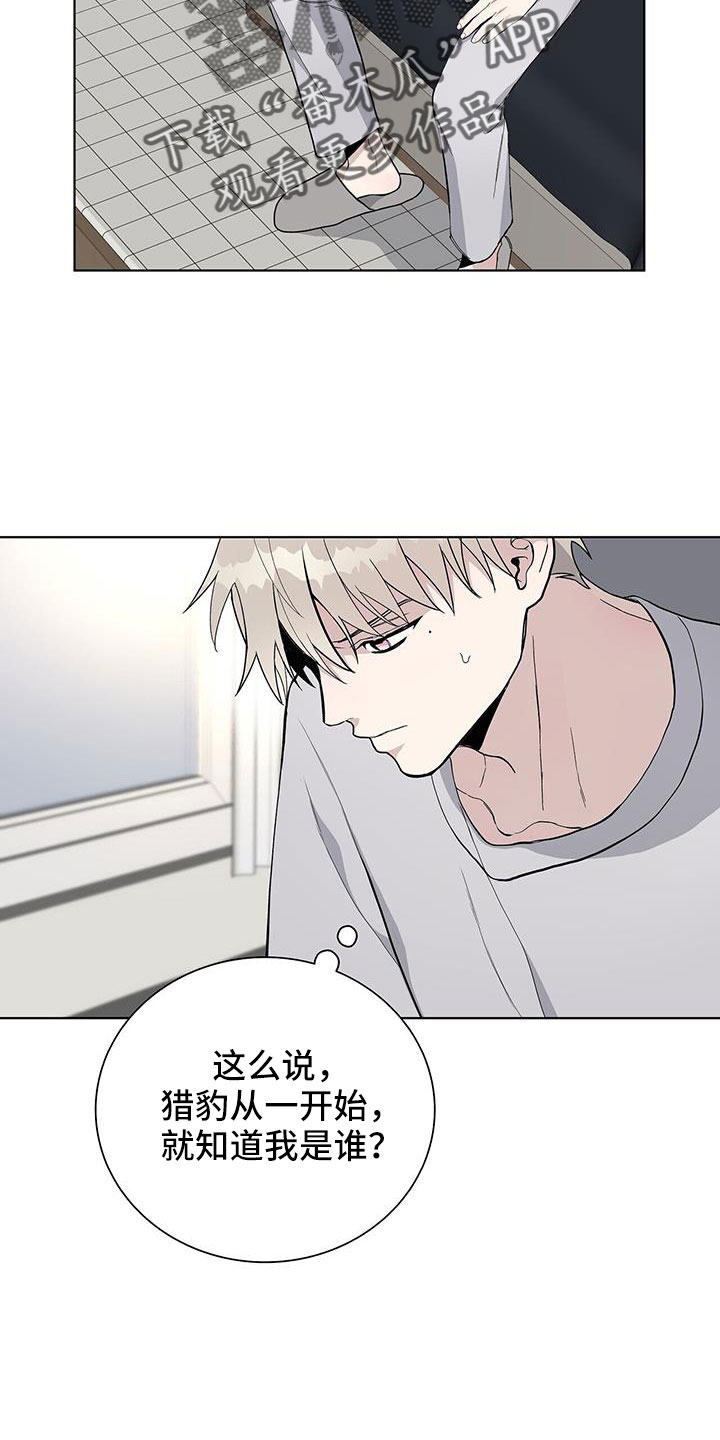《危险爆发》第40话 第21页