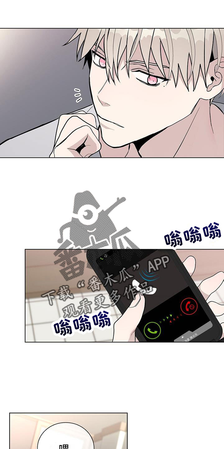 《危险爆发》第40话 第24页