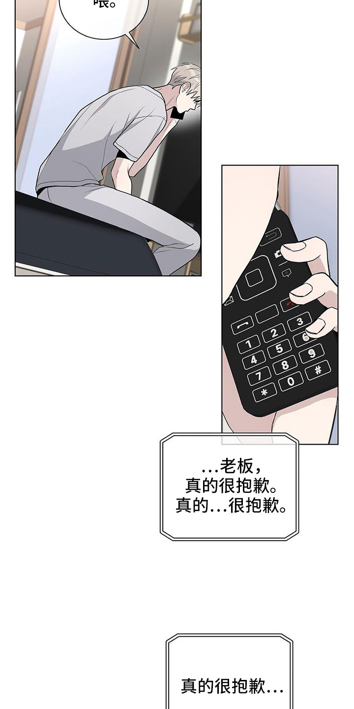 《危险爆发》第40话 第25页