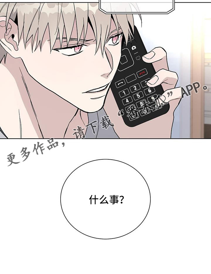 《危险爆发》第40话 第26页