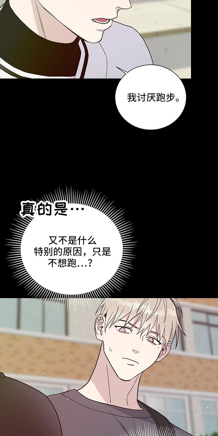 《危险爆发》第40话 第2页