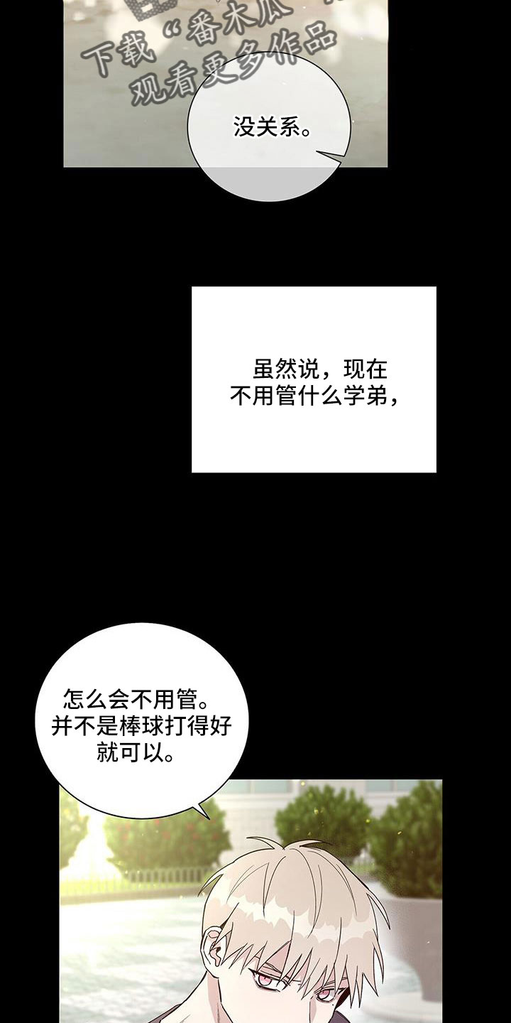 《危险爆发》第40话 第4页