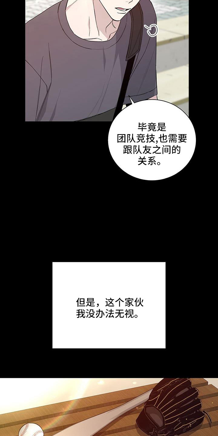 《危险爆发》第40话 第5页