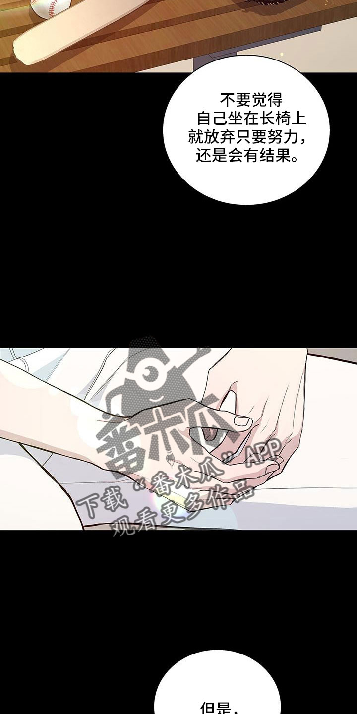 《危险爆发》第40话 第6页